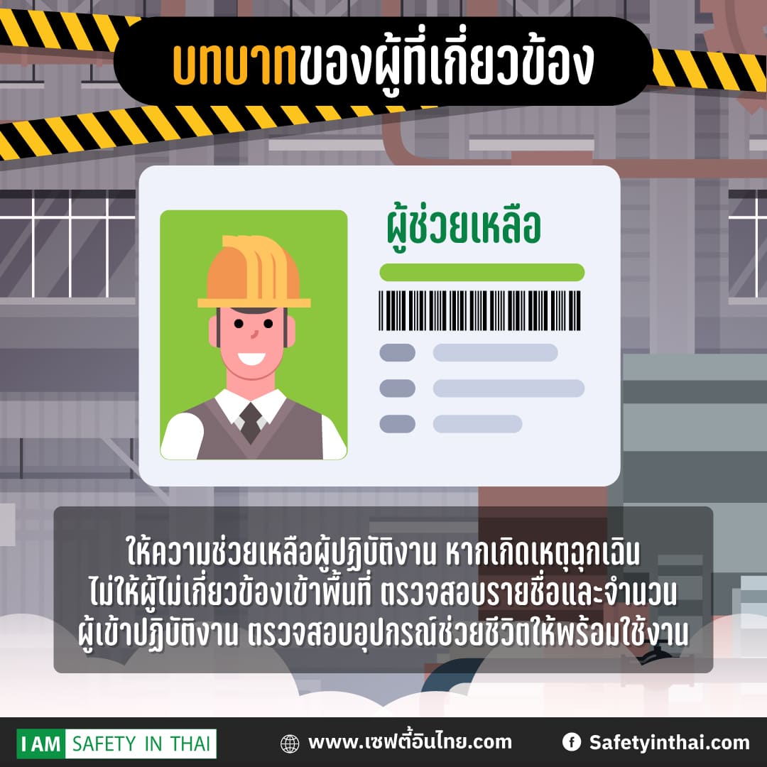 อบรม ที่อับอากาศ ออนไลน์ อบรมที่อับอากาศ ภาษาอังกฤษ อบรมที่อับอากาศ 2564 อบรมที่อับอากาศ 2565 อบรม ที่อับอากาศ ปทุมธานี อบรมที่อับอากาศ 4 ผู้ ระยอง อบรม ที่อับอากาศ ฟรี หลักสูตร อบรม ที่ อับ อากาศ npc อบรมที่อับอากาศ สระบุรี ที่อับอากาศ ภาษาอังกฤษ ที่อับอากาศ คือ ที่อับอากาศ 2564 ตัวอย่าง JSA ที่อับอากาศ  งานที่อับอากาศ ภาษาอังกฤษ ที่อับอากาศ กฎหมาย ข้อสอบที่อับอากาศ ปริมาณออกซิเจนในที่อับอากาศ อับอากาศ 4 ผู้ งานที่อับอากาศ ภาษาอังกฤษ กฎหมายอับอากาศ ที่อับอากาศ 2564 ตัวอย่าง jsa ที่อับอากาศ ที่อับอากาศ คือ ข้อสอบที่อับอากาศ อุปกรณ์ช่วยชีวิตในที่อับอากาศ ปริมาณออกซิเจนในที่อับอากาศ